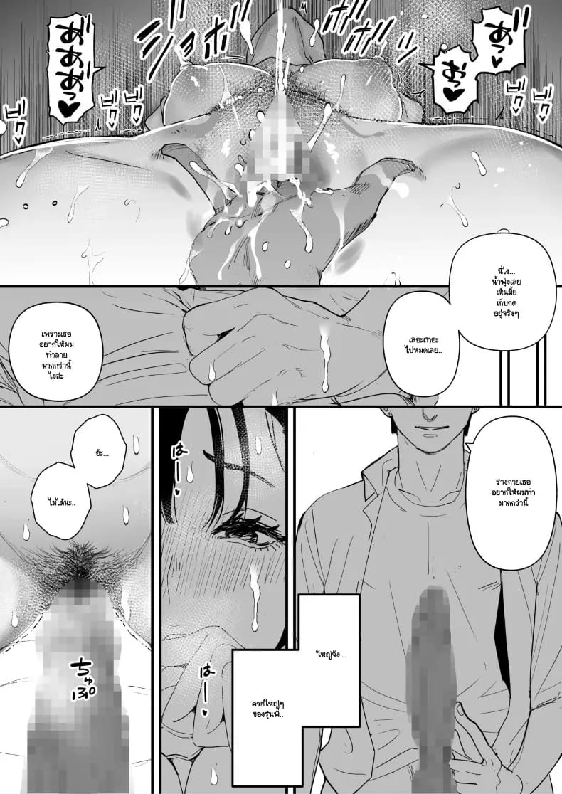 โดจิน จากที่เป็นเจ้านายผม กลายเป็นสุนัขของรุ่นพี่